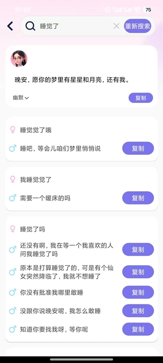 爱恋输入法app截图4