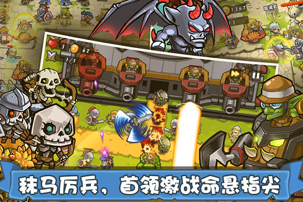 塔防之光最新版本截图1