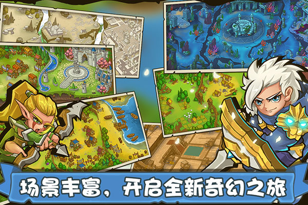 塔防之光最新版本截图2