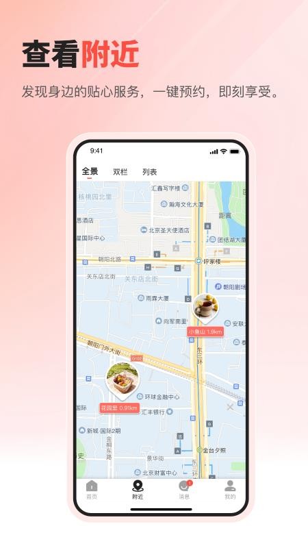 扇面app截图2