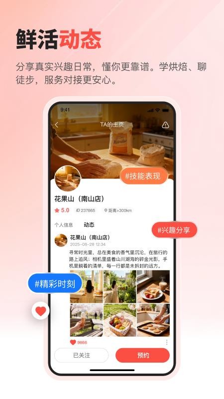 扇面app