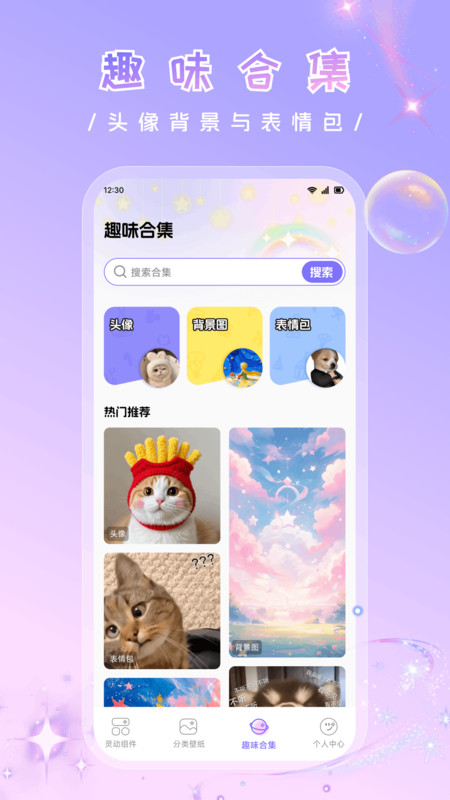 万象灵动甄选app截图3