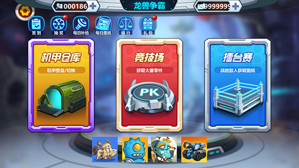 龙兽争霸最新版截图4