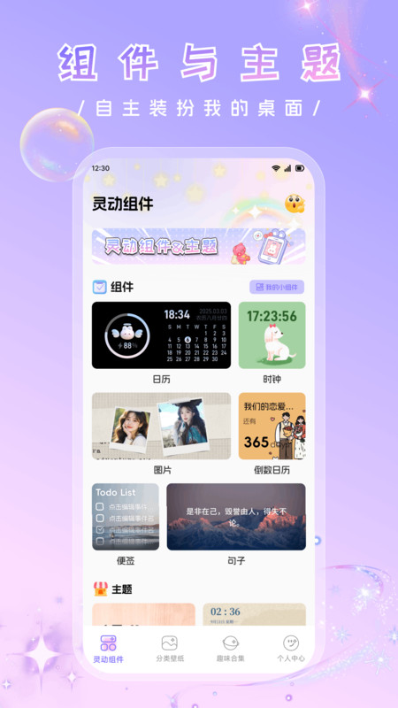 万象灵动甄选app