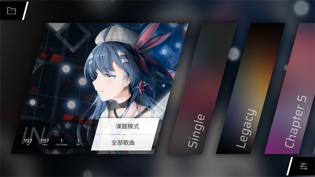 phigros音游正版截图3