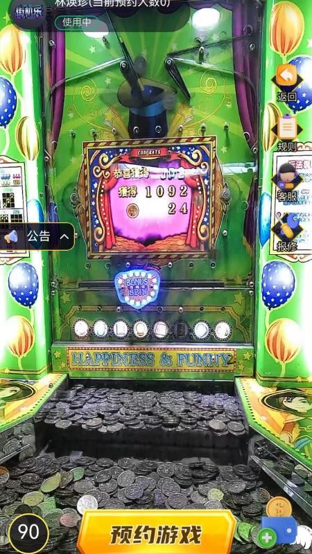 街机乐app截图2