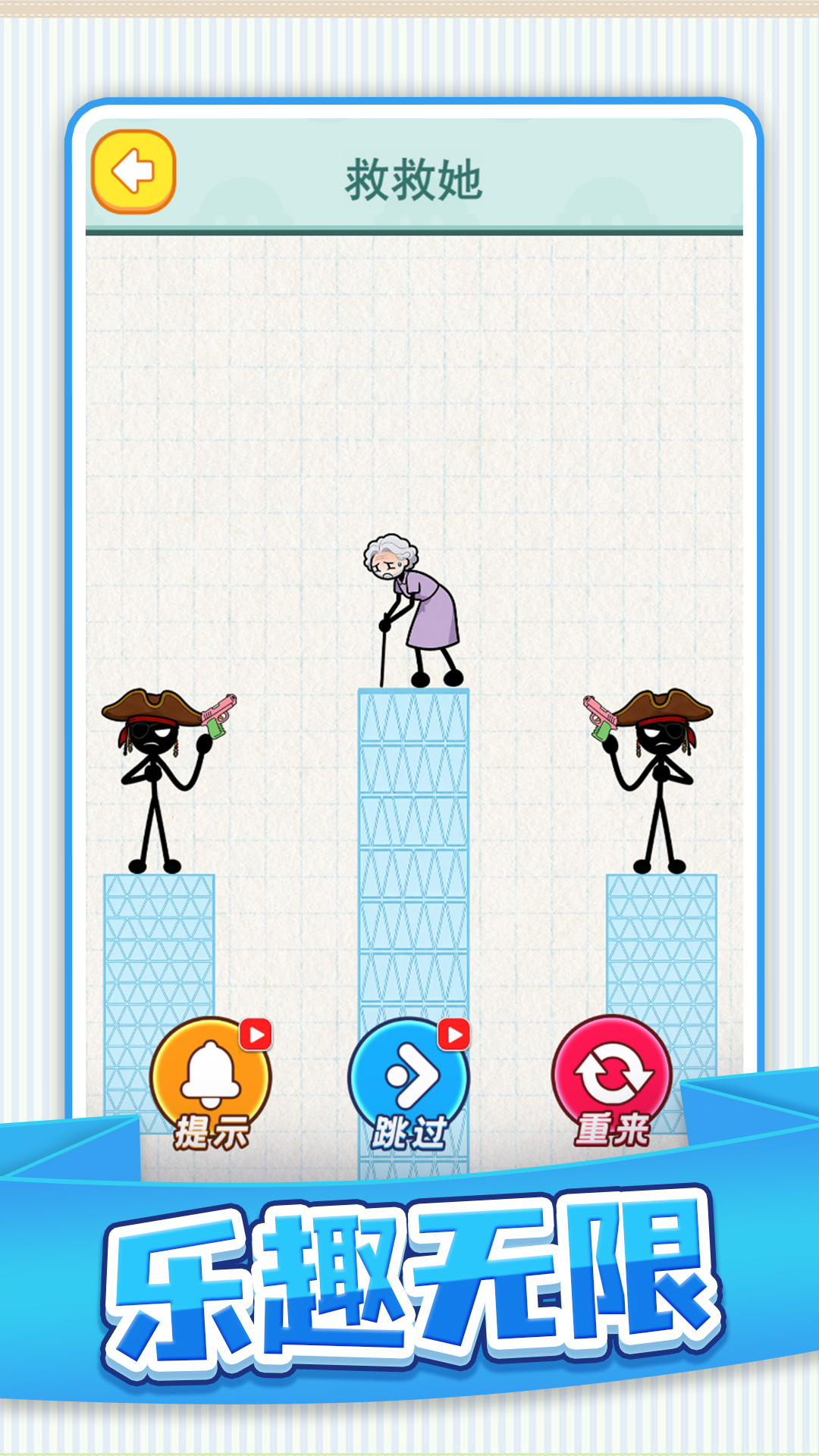 燃魂火柴人游戏截图2