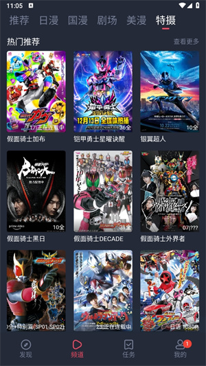 动漫共和国官网版截图3