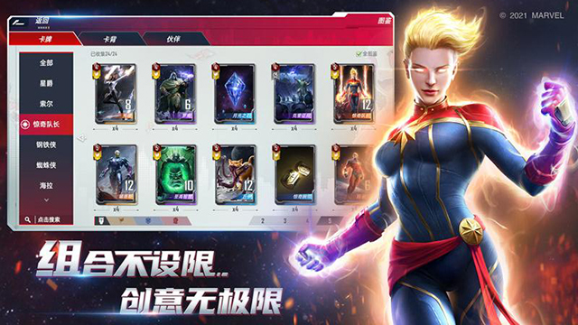 漫威对决小米版截图2