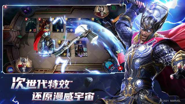漫威对决小米版截图4