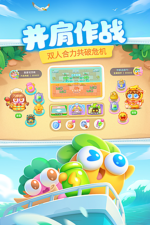 保卫萝卜4截图3