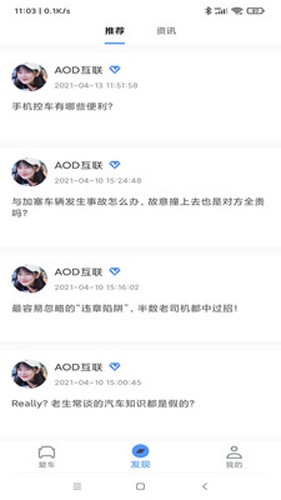 AOD互联截图1