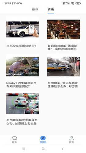 AOD互联截图3