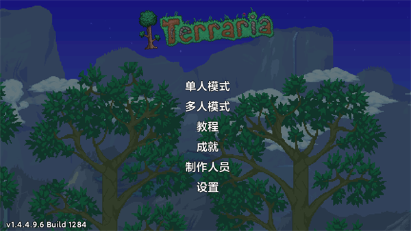 Terraria中文版截图2