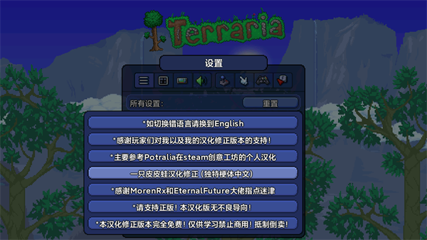 Terraria中文版截图3