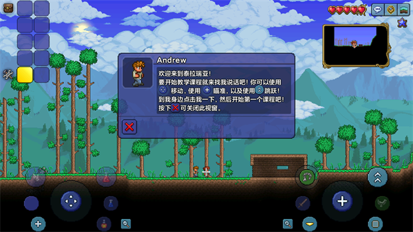Terraria中文版截图4