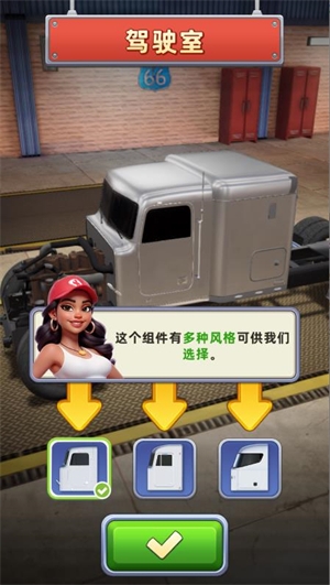 消消闯天下免费截图2