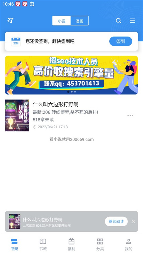 9x阅读器官网正版截图1