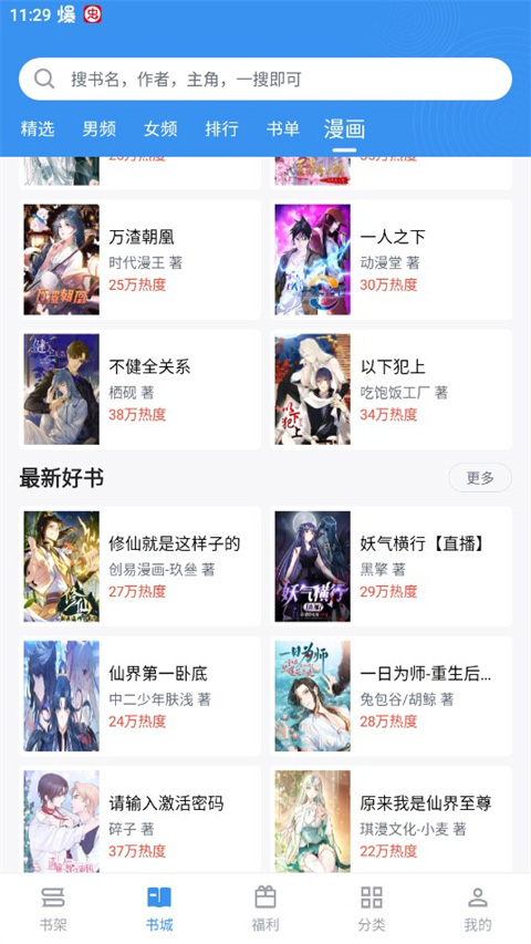 9x阅读器官网正版截图2