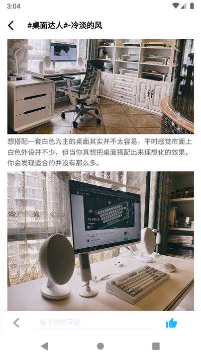 装备前线app截图3