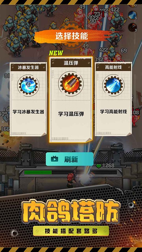 向僵尸开炮免广告截图3