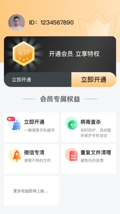 文件清理专家app截图2