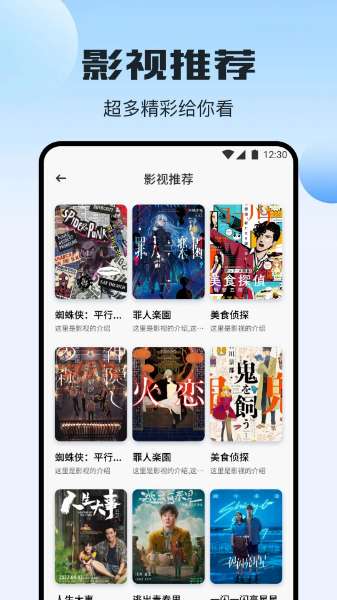 追剧网app截图2