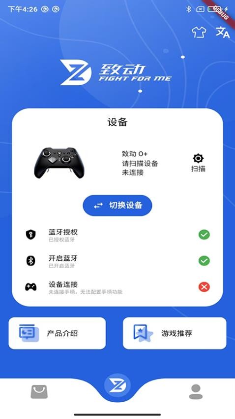 致动游戏地带app截图1