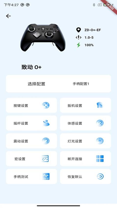 致动游戏地带app截图2