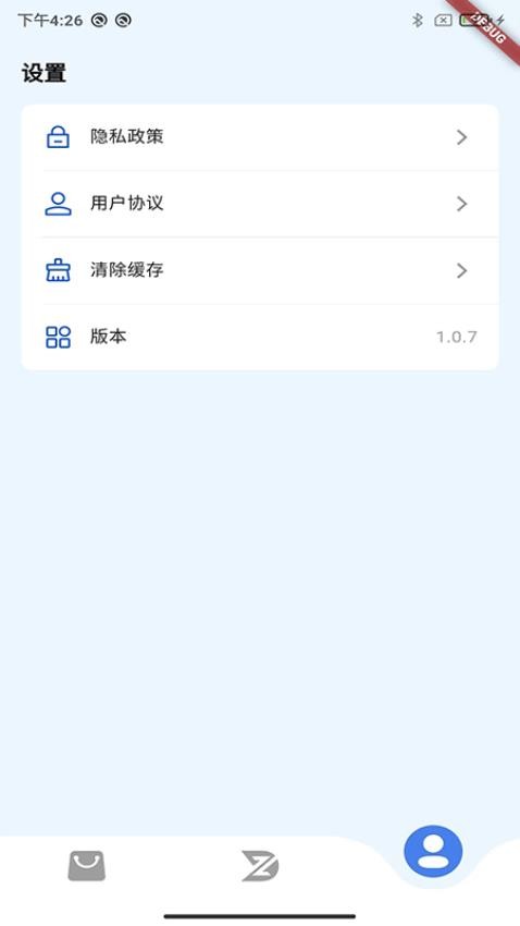 致动游戏地带app截图3