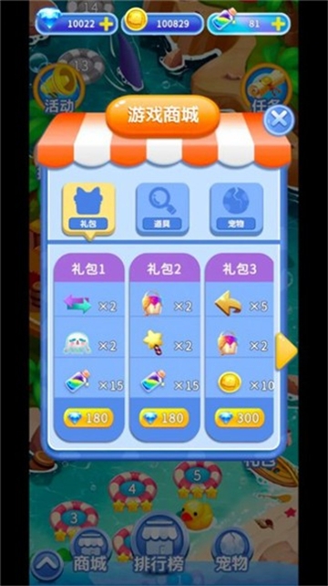 小章鱼消消乐截图4