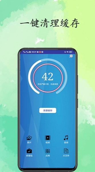 超凡清理app截图2