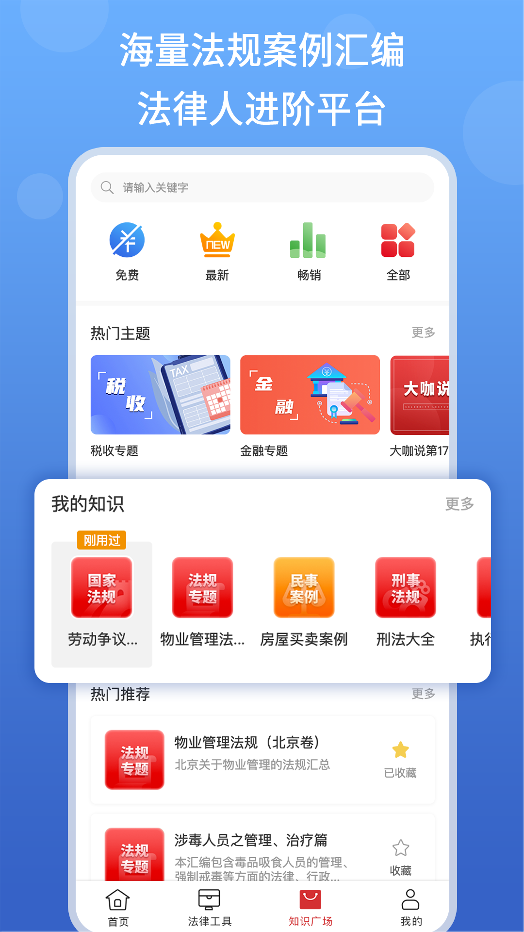 得一策截图1
