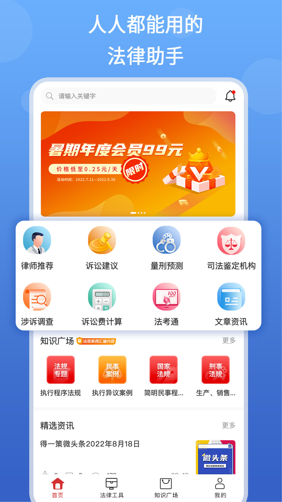 得一策截图2