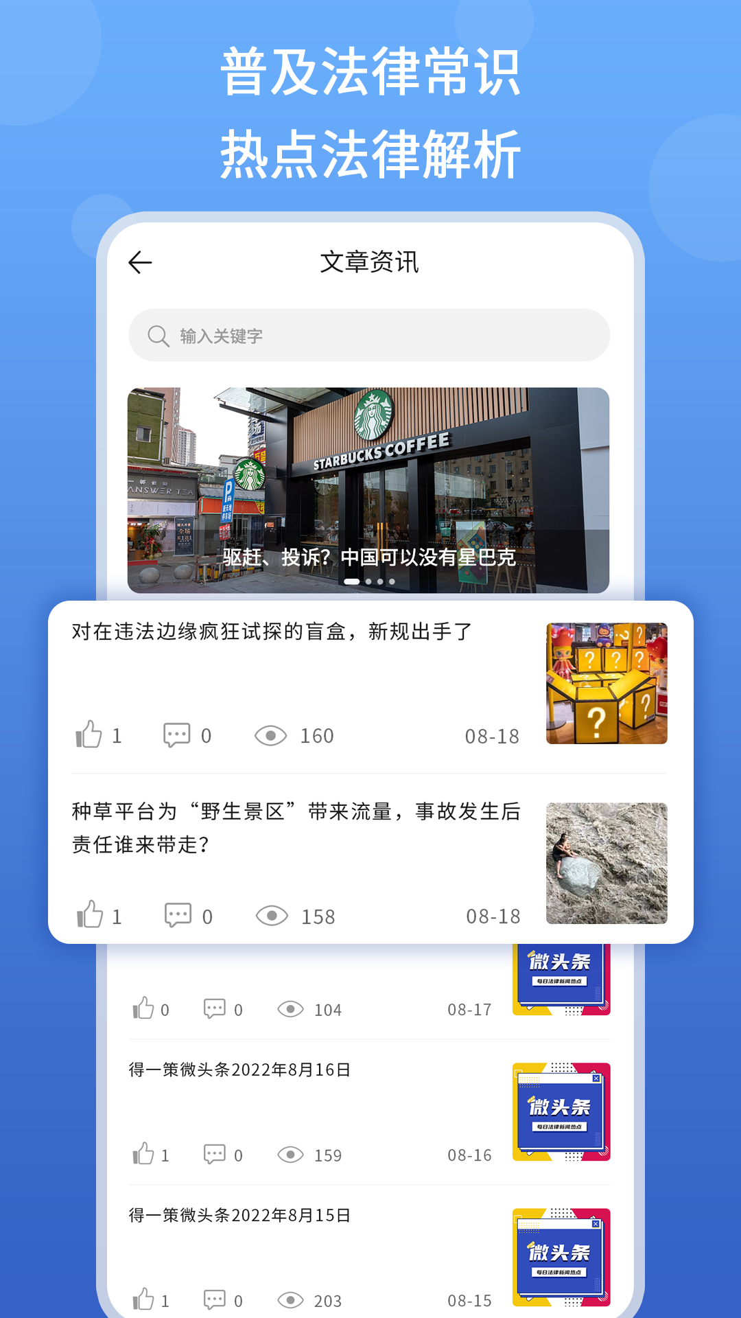 得一策截图3