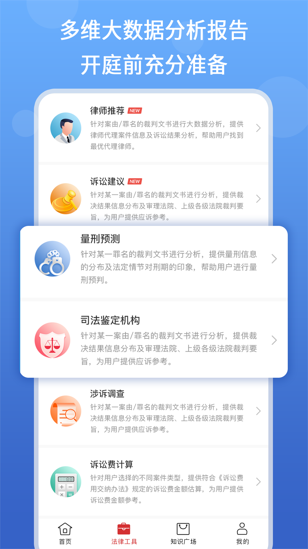 得一策截图4