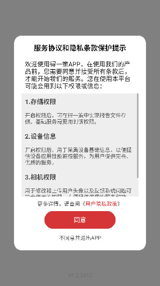 得一策