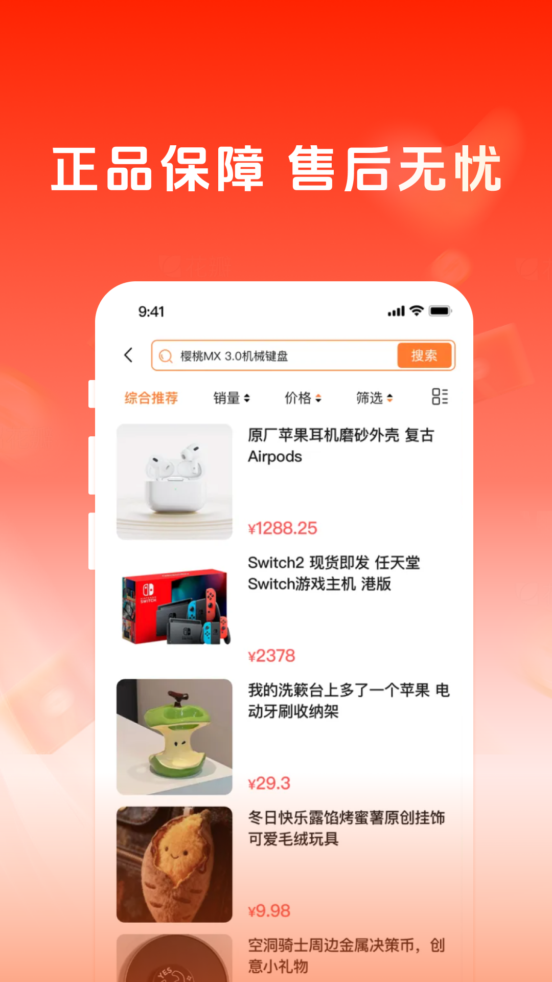 开市易购app截图2