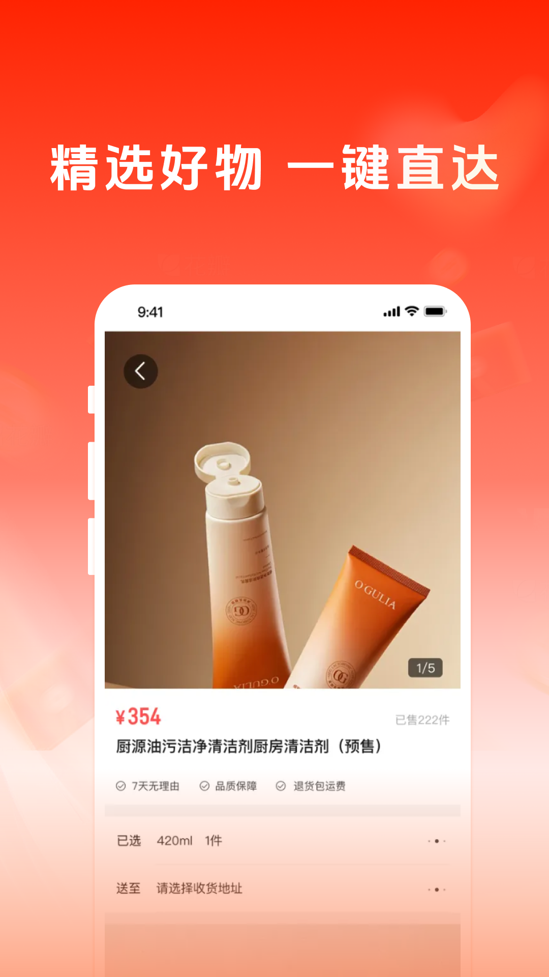 开市易购app截图3