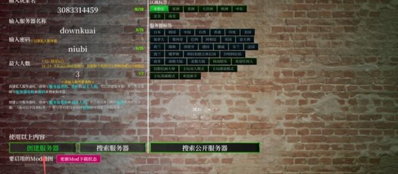 变色龙联机入门教程与问题全详解