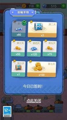 螺丝钉我打的溜游戏截图3