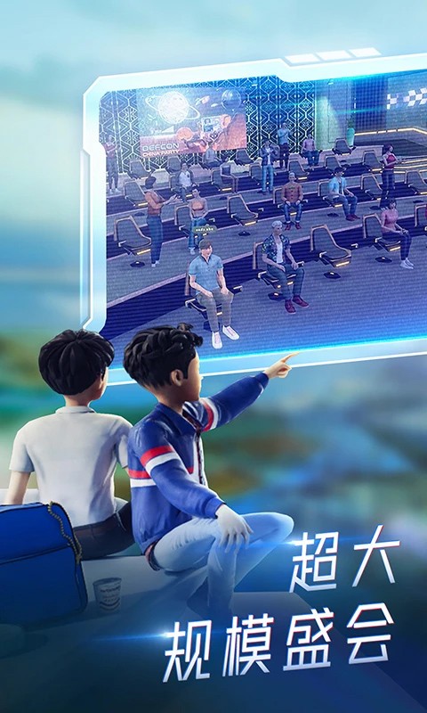 百度希壤元宇宙截图3