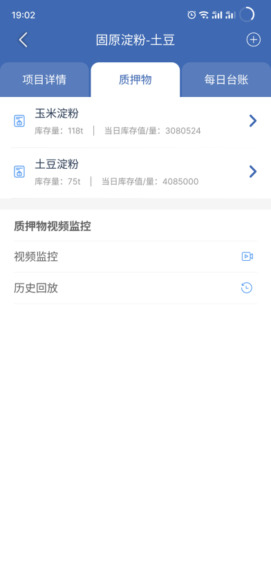 押品管家app