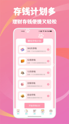 云收盒账本app