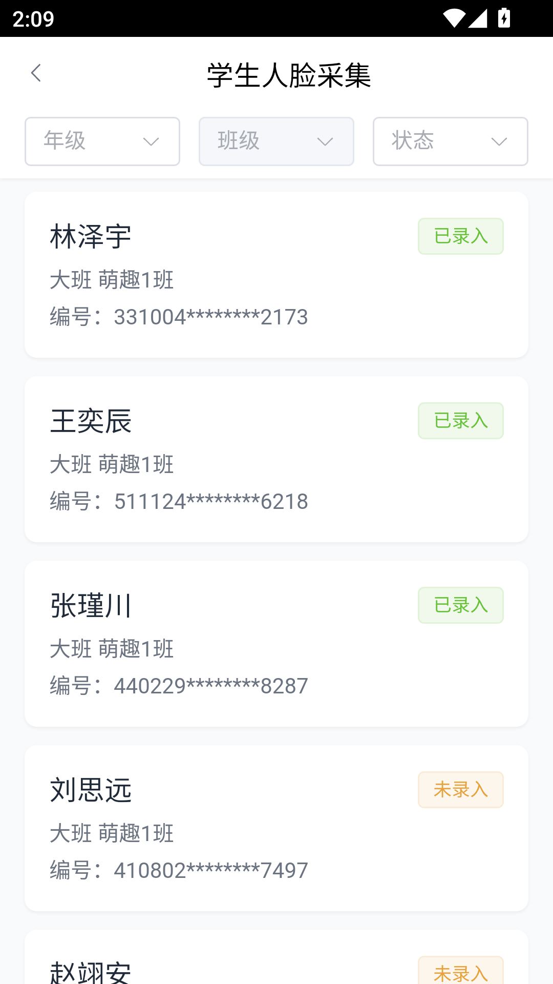 凡高云校园app截图2