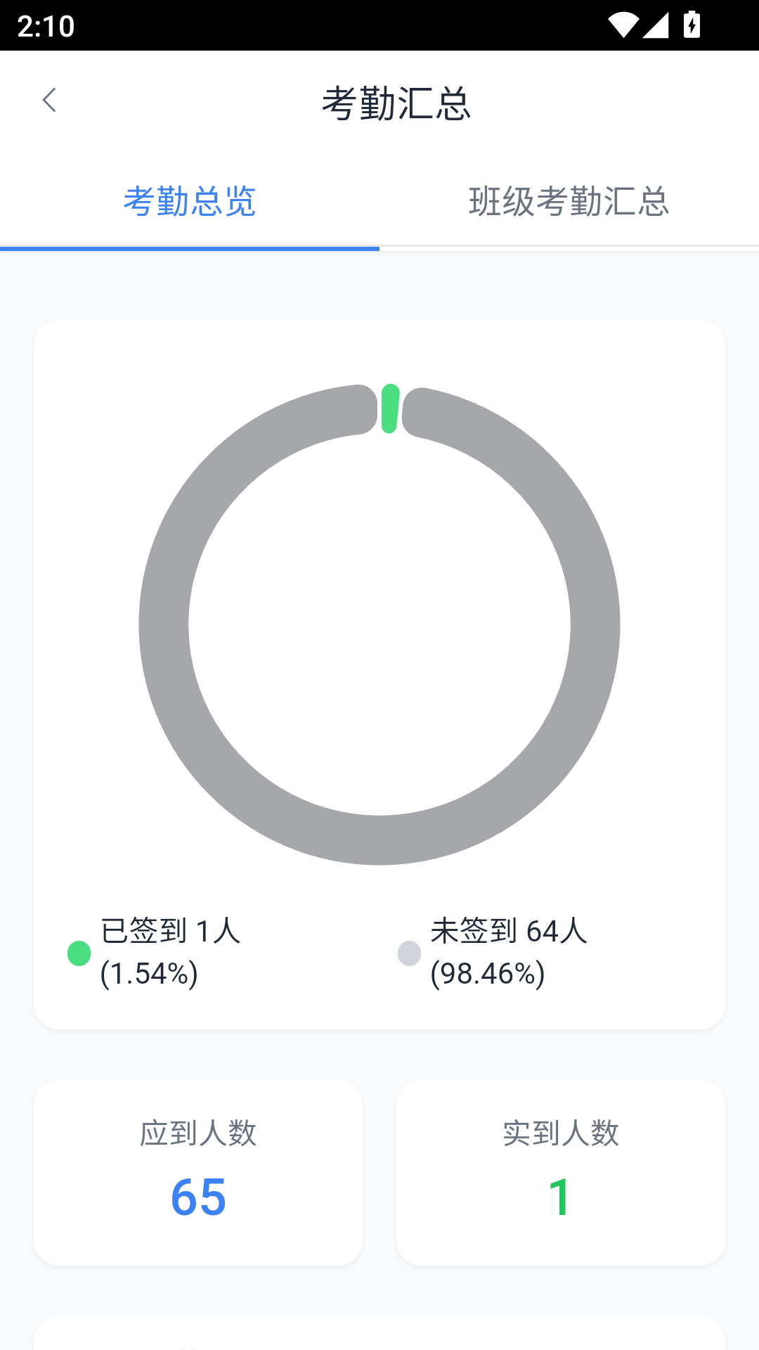 凡高云校园app截图1
