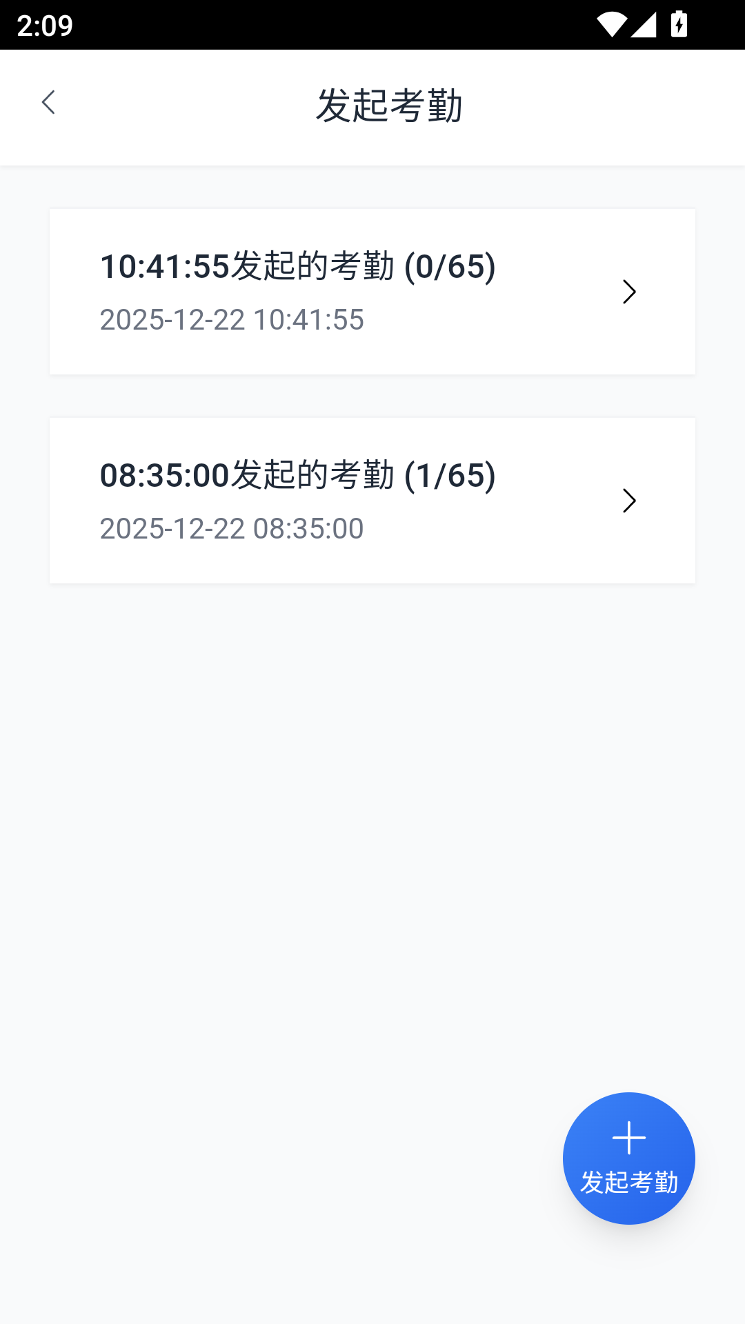 凡高云校园app截图4