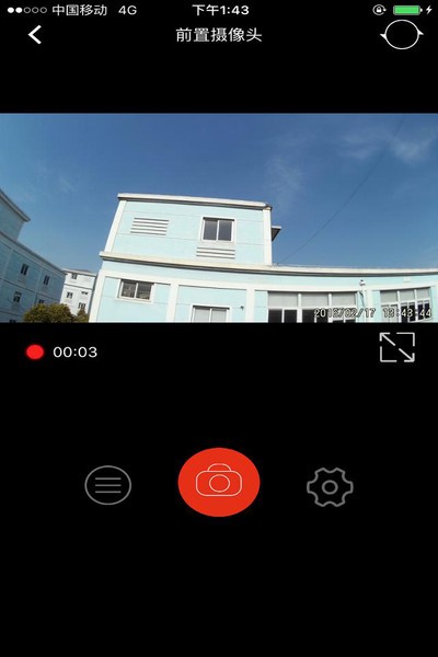 慧车天下官方版截图2