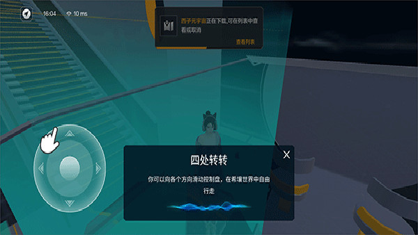 百度希壤元宇宙