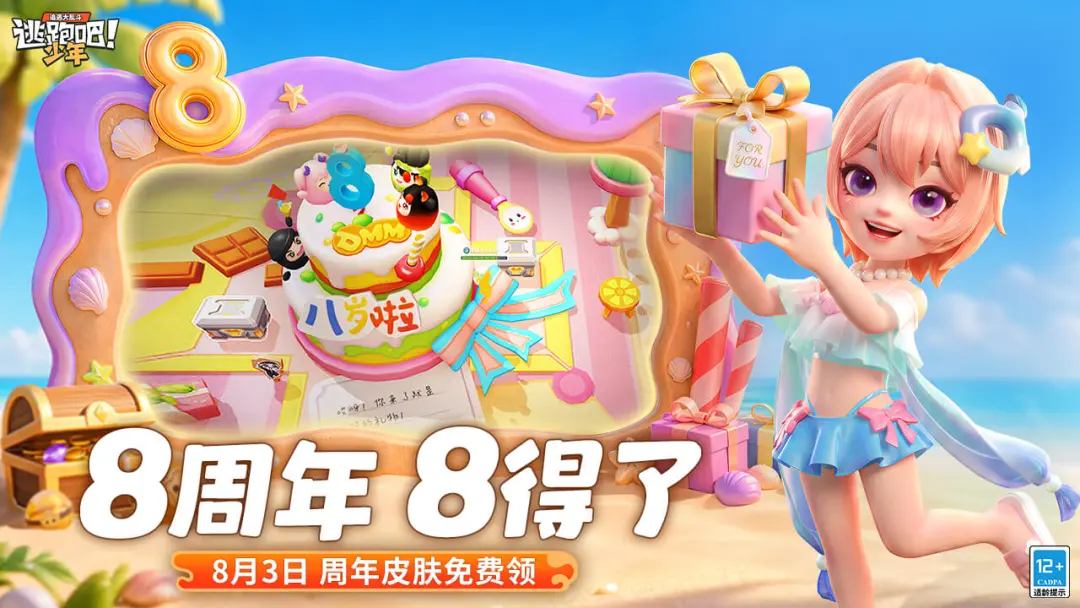 逃跑吧少年破解版游戏(内置菜单)